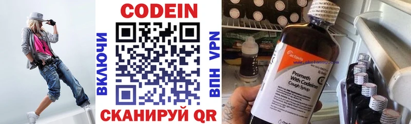 Кодеин Purple Drank  Дмитриев 