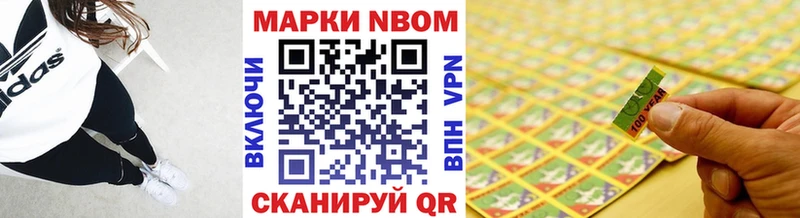 дарнет шоп  Дмитриев  Марки N-bome 1,8мг 